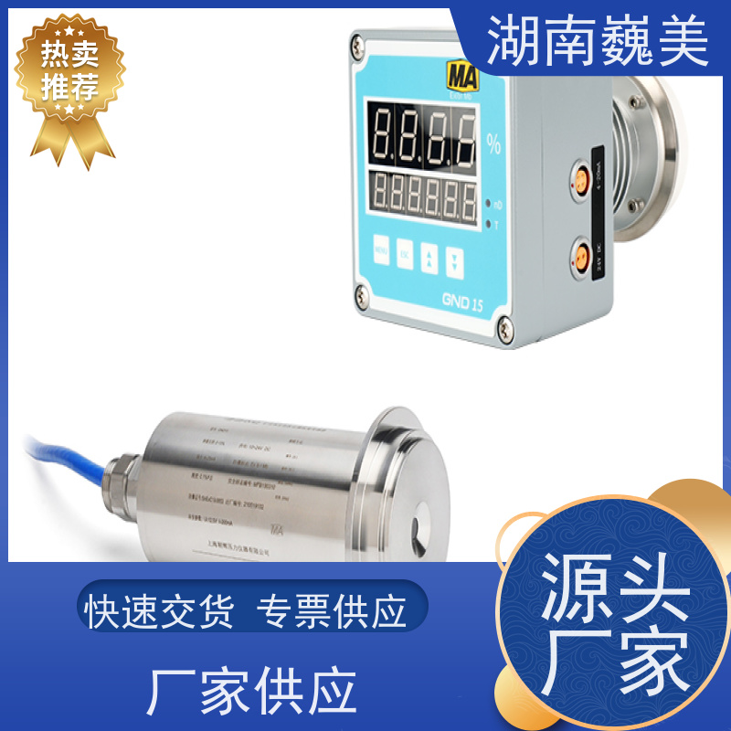 巍美 316L不锈钢材质 安装方便 折光原理 光学浓度计