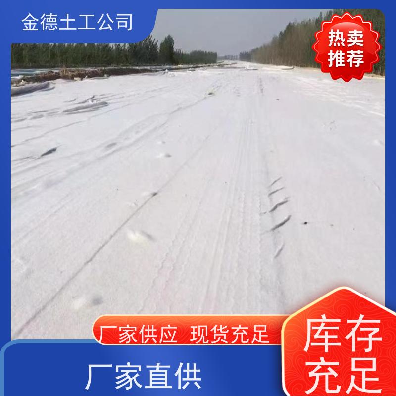 软土地基整体加固 导水滤土透水优良 200g丙纶长丝土工布