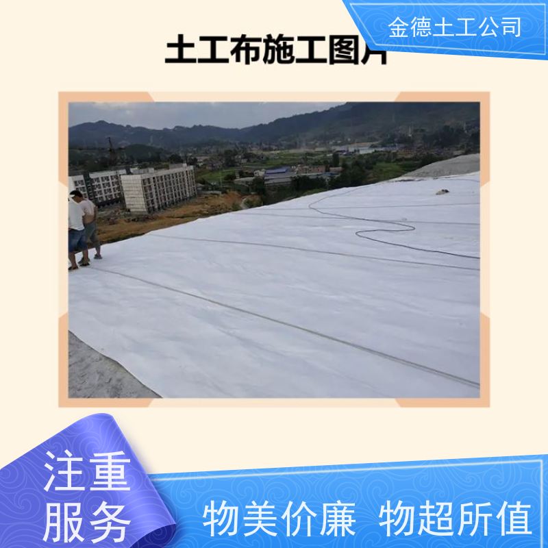 软土地基整体加固 重量较轻施工便利 短丝丙纶土工布300g