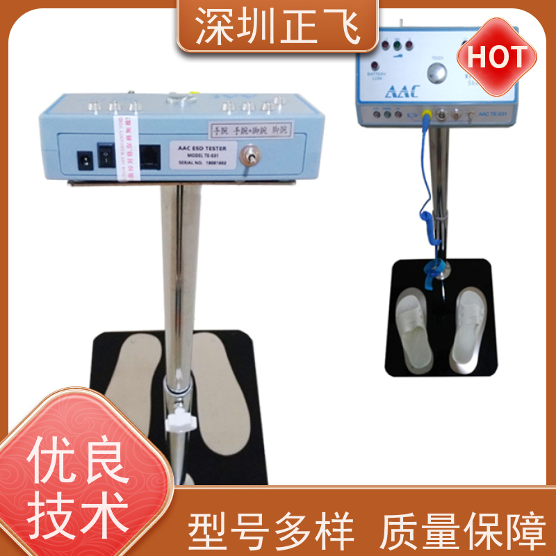 正飞科技 手腕带/静电鞋检测 电子厂常用 LED灯显示 人体综合测试仪
