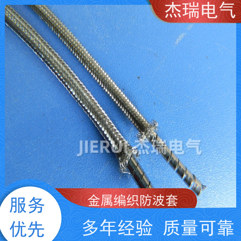 304/316不锈钢丝编织网管 大口径金属屏蔽保护套 杰瑞