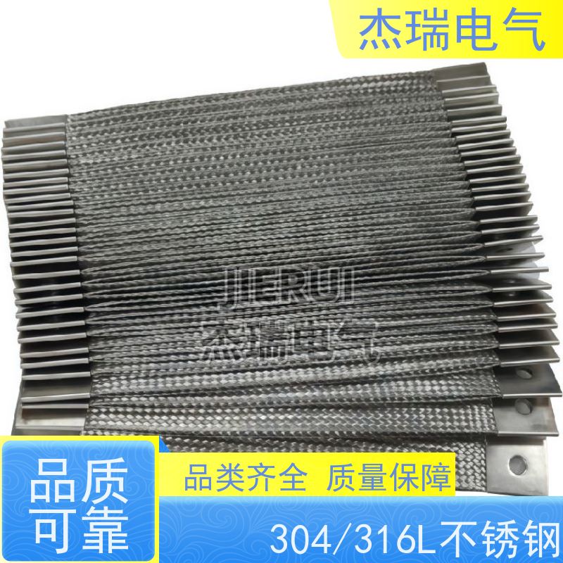 杰瑞供应不锈钢丝编织网管 耐磨损304编织带接地电缆组件70mm2