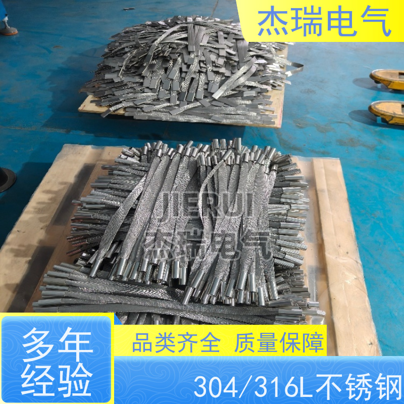 杰瑞供应宽50不锈钢编织带软连接抗腐蚀环保接地钢导线 连接带