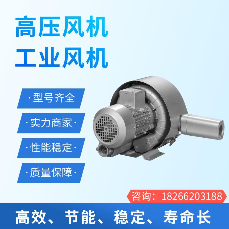 祥利晟 2HB320-HA31 旋涡气泵 工业排尘通风 低噪碳钢材质 运行平稳