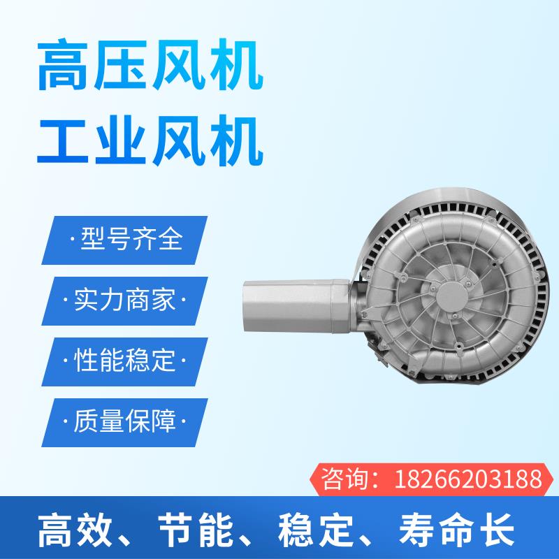 祥利晟 2HB220-HH26 高压鼓风机  除尘大风量 低噪音 支持定制