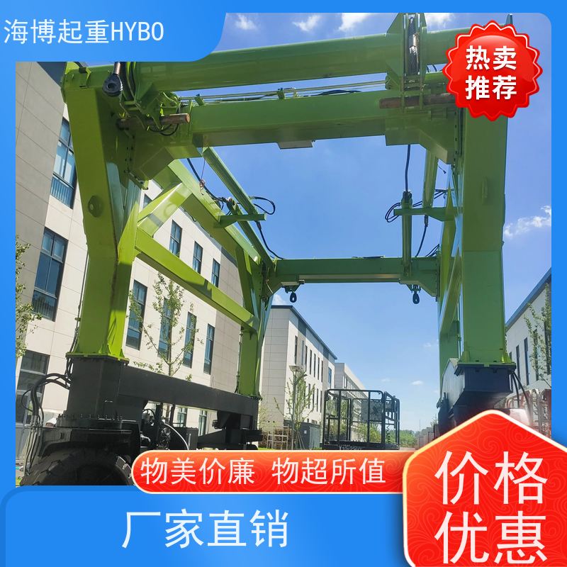 HYBOCRANE 节能降耗 多轮转向跨运车 人性化操控
