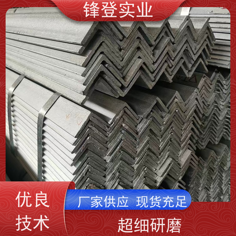 锋登实业 热镀锌等边角钢 80*80*8角铁 加工定制 适应性强 Q235B