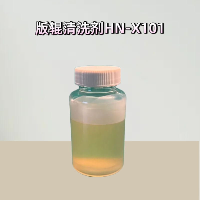 淮纳新材料 HN-X101 抗静电保护膜 高效去污 印刷版辊清洗剂