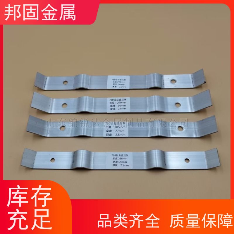 角驰470/475/820/760型屋面板彩钢瓦铝合金压条 邦固