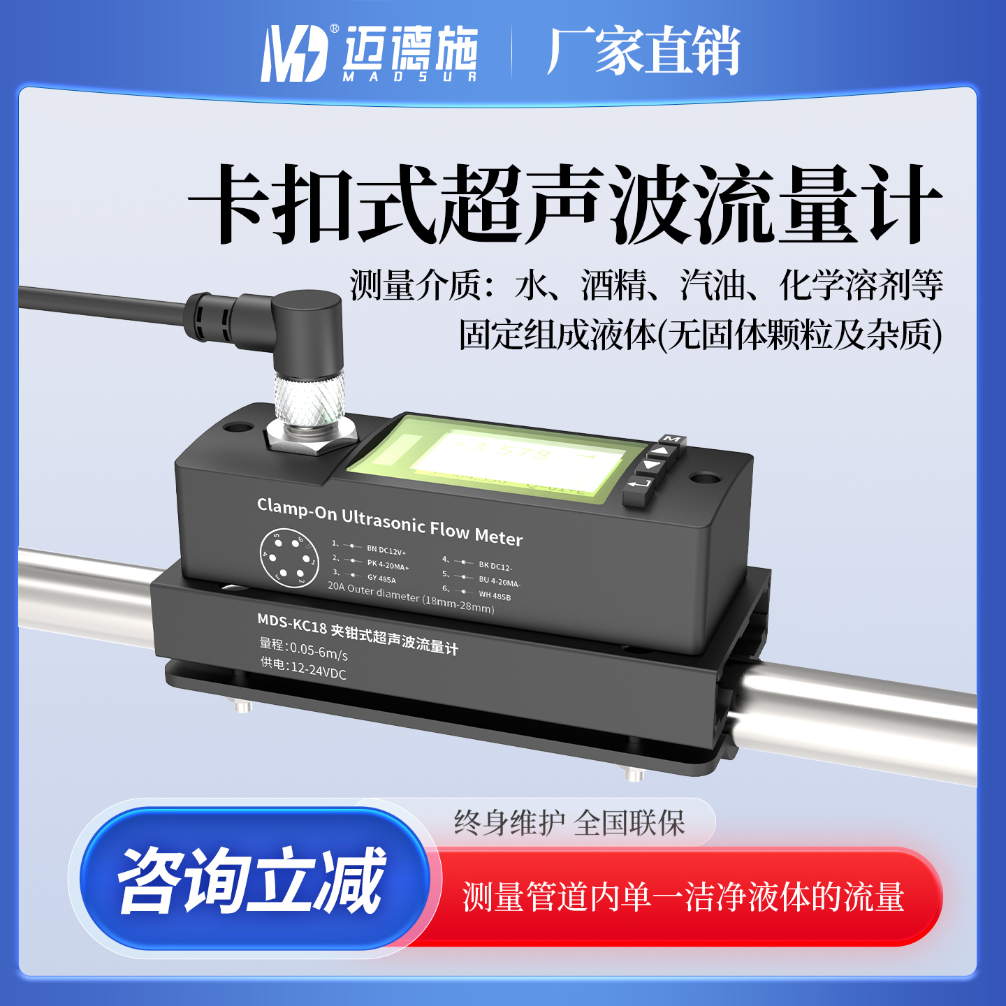 外夹式超声波流量计金属管树脂管小管道酸碱有机液体流量计量仪器