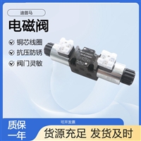 供应迪普马DUPLOMATIC电磁换向阀DS3-S9/11N-D24K1