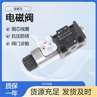 迪普马DUPLOMATIC直动式电磁阀DS3-SA2/11N-D24K1