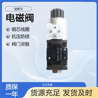 原装进口迪普马DUPLOMATIC电磁换向阀DS3-SA23/11N-D24K1