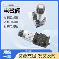 意大利DUPLOMATIC迪普马液压阀DS3-SA3/11N-D24K1电磁换向阀