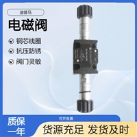 迪普马DUPLOMATIC无线圈电磁换向阀DS3-RK/11N-D00