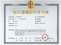 北京医疗器械二三类审批