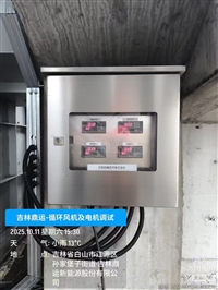 吉林鼎运干熄焦 NKG节能风机与西门子电机 调试及风机知识培训