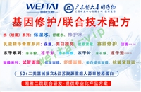 江西美容院家居功效护肤选品微肽生物源头工厂广东暨南基因技术支持