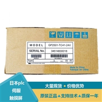 普洛菲斯RS-232C转换电缆GP2501-TC41-24V