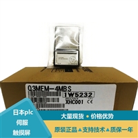 三菱内存卡Q3MEM-4MBS/8MBS与Q64TD Q00JCPU-S8型号