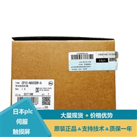 欧姆龙PLC控制器模块CP1E-N60SDR-A CP1E-N60DR-D