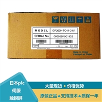 PRO-FACE GC-4408W GP2600-TC41-24V 人机界面