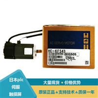 三菱伺服电机型号报价HC-LP152B HC-UFS352B等