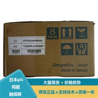普洛菲斯PFXGP2300SD人机界面RS232C电缆5米