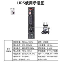 甘肃山特（SANTAK）UPS电源PT20KS输入380v输出220v