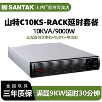 海南山特（SANTAK）UPS电源PT20KS兼容配置384v电池包
