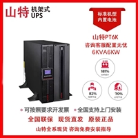 甘肃山特（SANTAK）UPS电源PT15KS三进单出