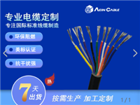 美标认证UL20886柔性电缆 UL认证UL758标准105度耐温电缆