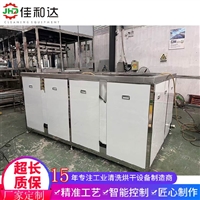 工业级双槽超声波清洗机，非标定制