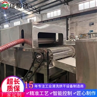 通过式塑料端子清洗烘干机，批量清洗