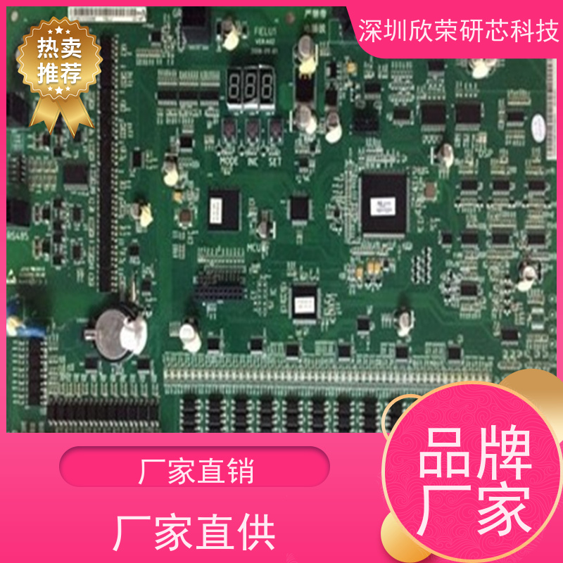 软硬结合板 FPC柔性线路板 1-10层 PCB电路板抄板解密