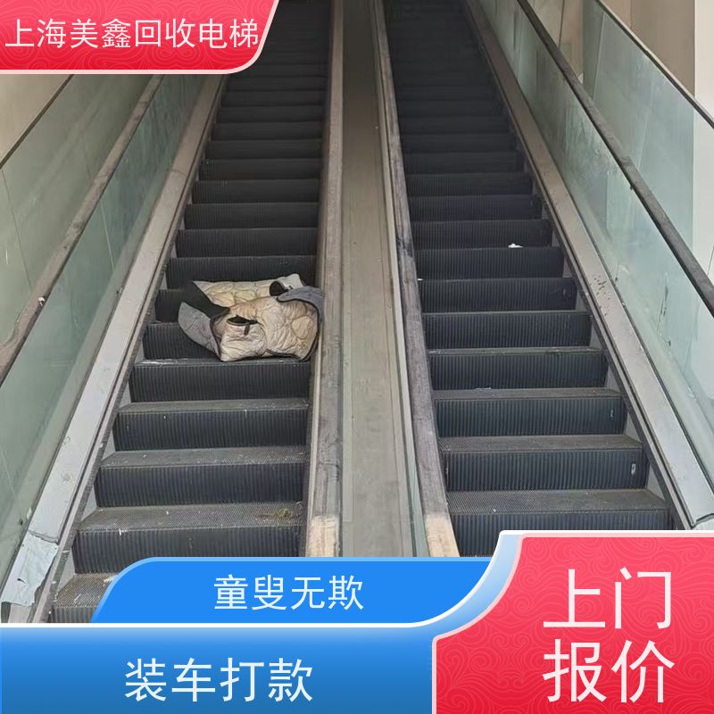 南通市 高价回收 踏步电梯 图片报价 童叟无欺