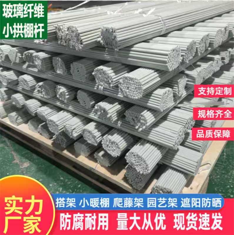 玻纤纤维杆