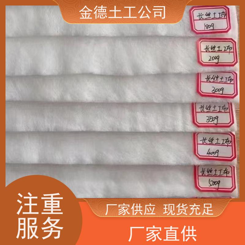 软土地基整体加固 导水滤土透水优良 丙纶长丝土工布600g