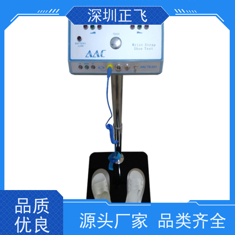 正飞科技 符合ESD国际标准 工业静电防控利器 普通款 人体综合测试仪