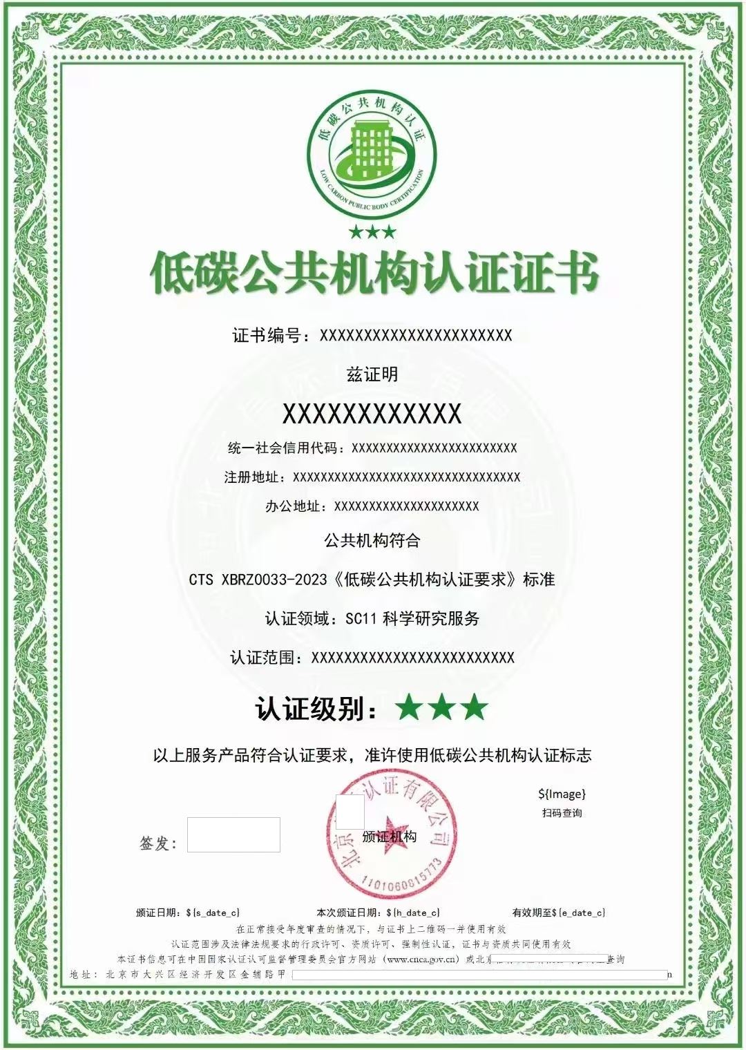 江门验厂加分的ISO5001能源管理体系认证公司