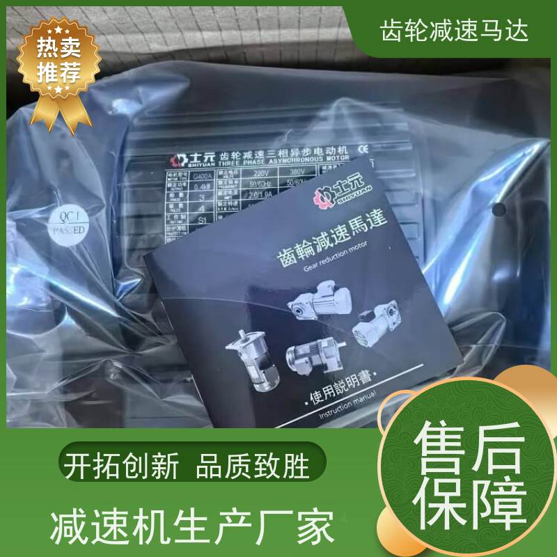 士元电机 GV40-1500W 小型齿轮减速马达 货期一周