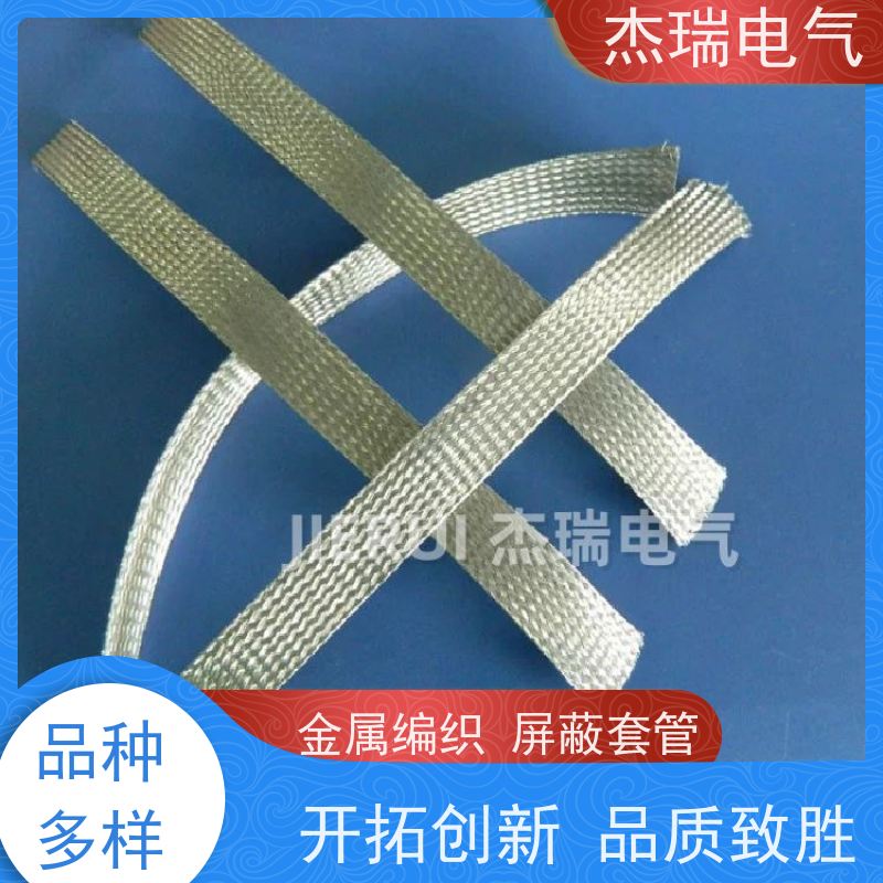 杰瑞供应金属编织软管 304L316不锈钢编织带 线束保护套管