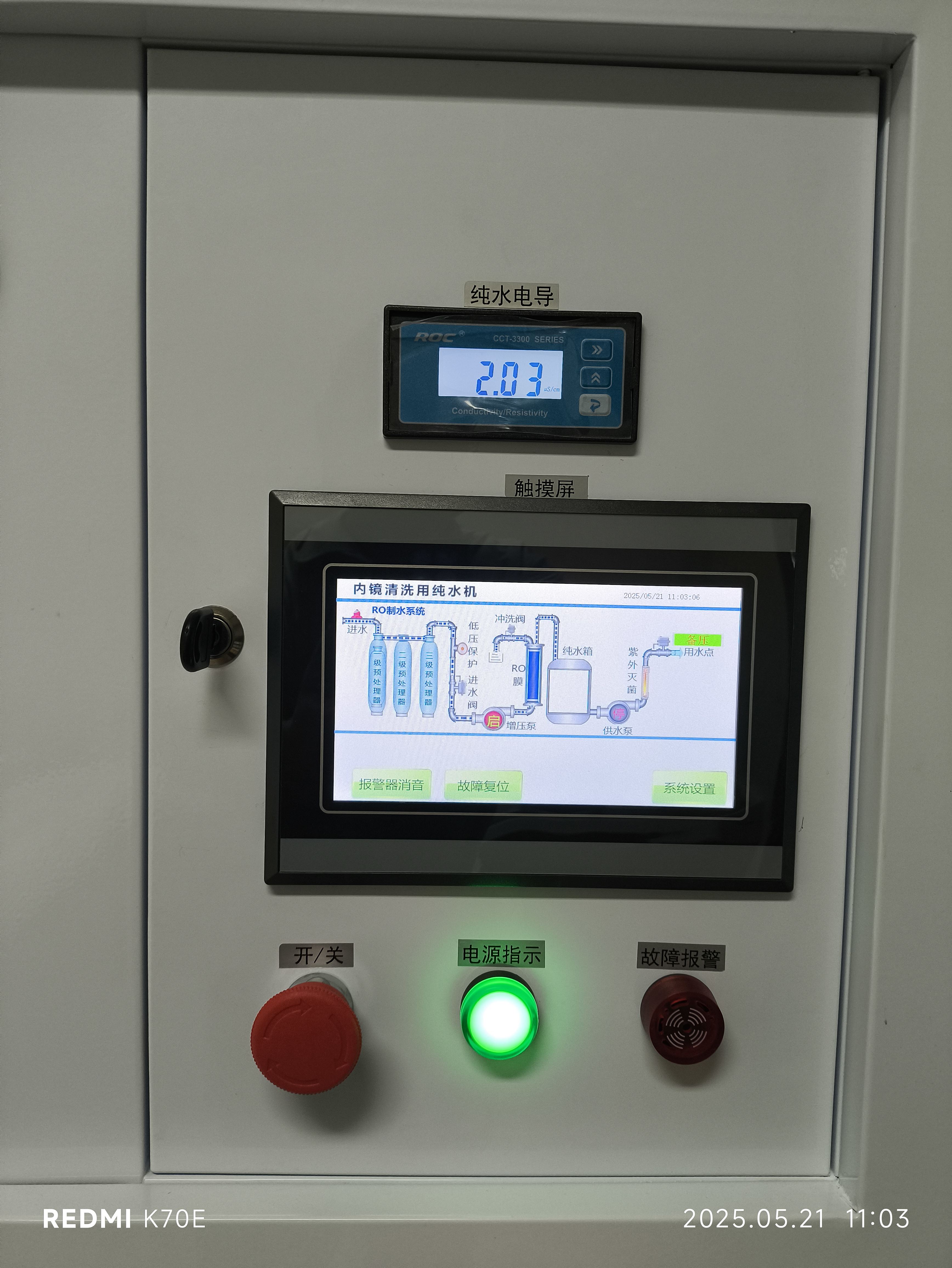 成都工业反渗透净水设备   服务