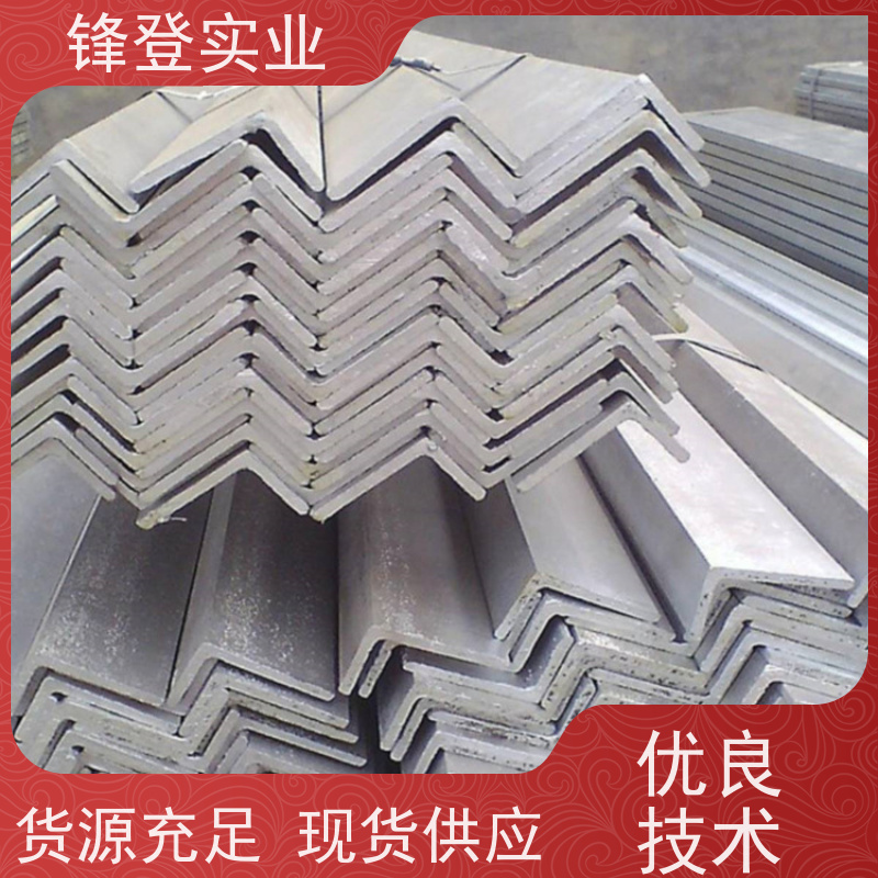 锋登实业 镀锌角钢 Q235D 厂家批发  规格齐全 机械加工用
