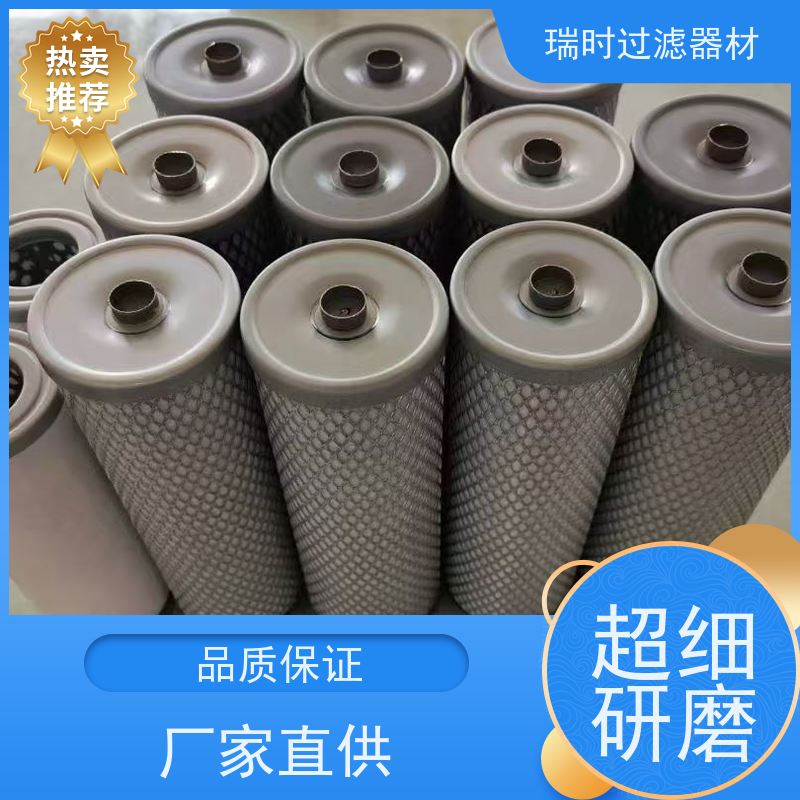 【液压油滤芯】瑞时滤材液压油滤膜（分子级拦截）PTFE覆膜技术 实验室级洁净