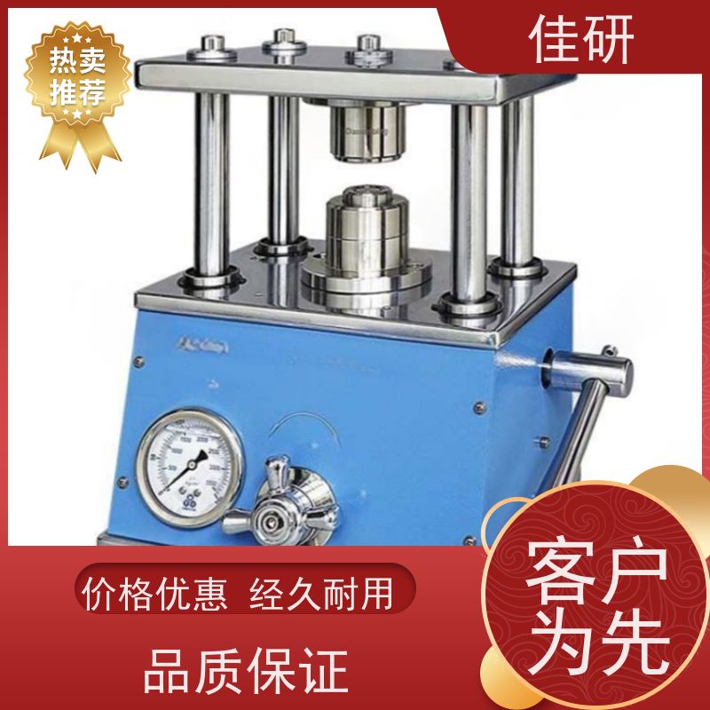 佳研 作业方式手动液压 正负极材料冲片设备 纽扣电池封口机
