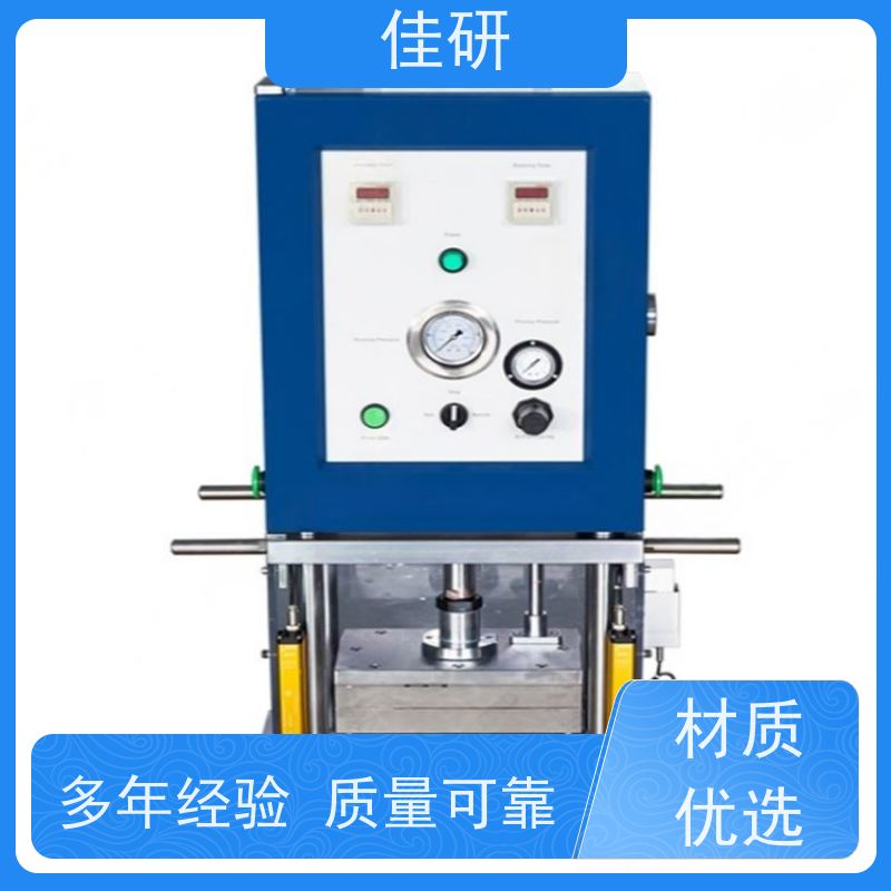 佳研 成型机 型号LJY-SCK200 高校电池教学设备