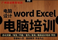 南沙区哪里有学WPS办公软件