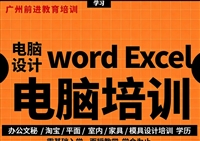 天河智慧城WPS办公软件培训班  随到随学