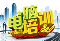 荔湾区哪里有学办公软件